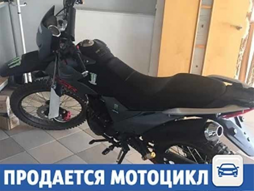 Мотоцикл и шлем продаются в Волжском