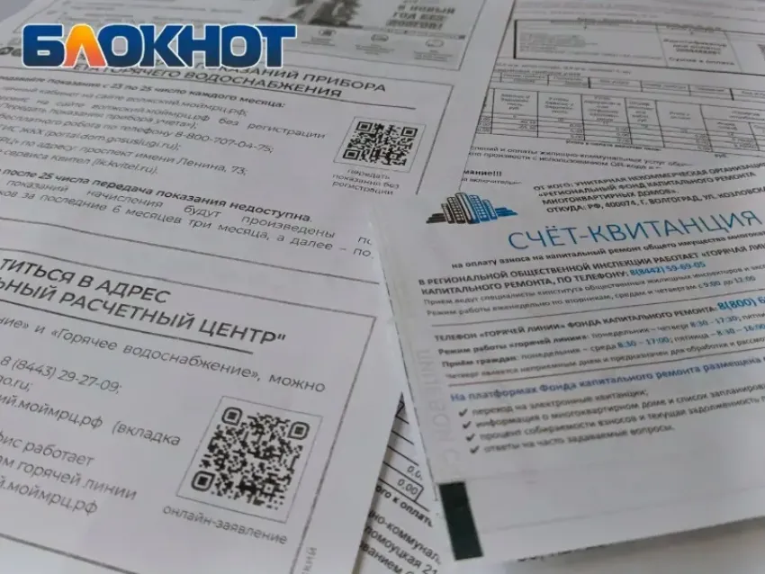 Как волжанам вернуть переплату за ЖКУ. Пошаговая инструкция