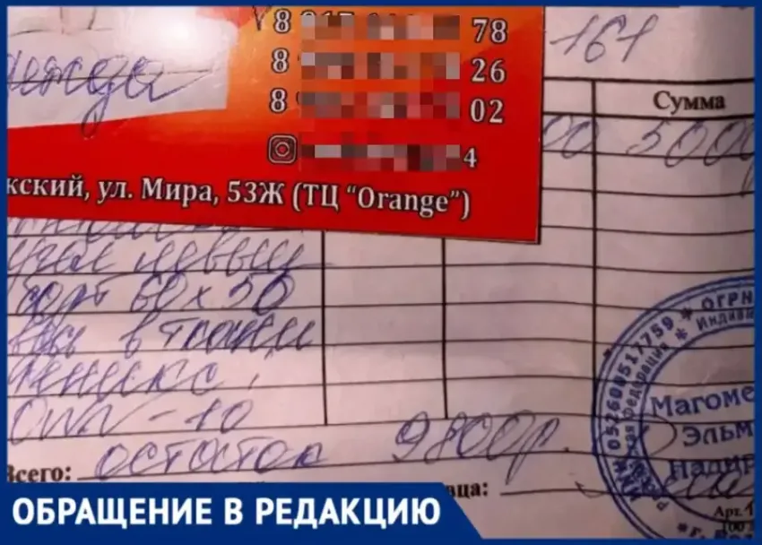 Дефектный диван обернулся шоком: в Волжском директор мебельного магазина прислал клиентке непристойное фото