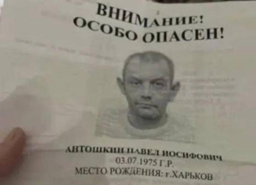 В Волжском распространяют сомнительную ориентировку об убийце из ВСУ