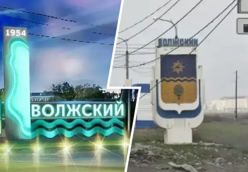 Почините старое, прежде чем браться за новое: в Волжском критикуют стеллу при въезде