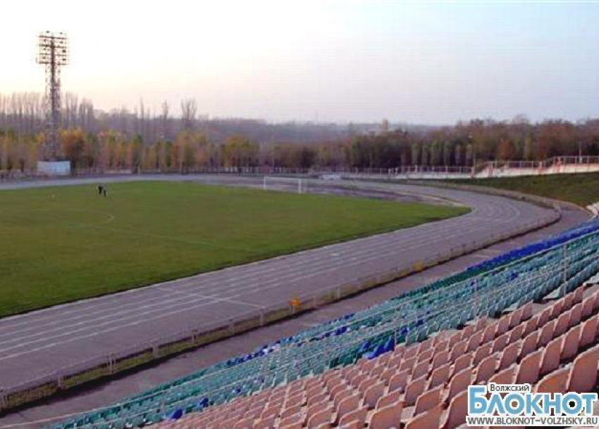 Долги перед Центральным стадионом Волжского достигли критических размеров