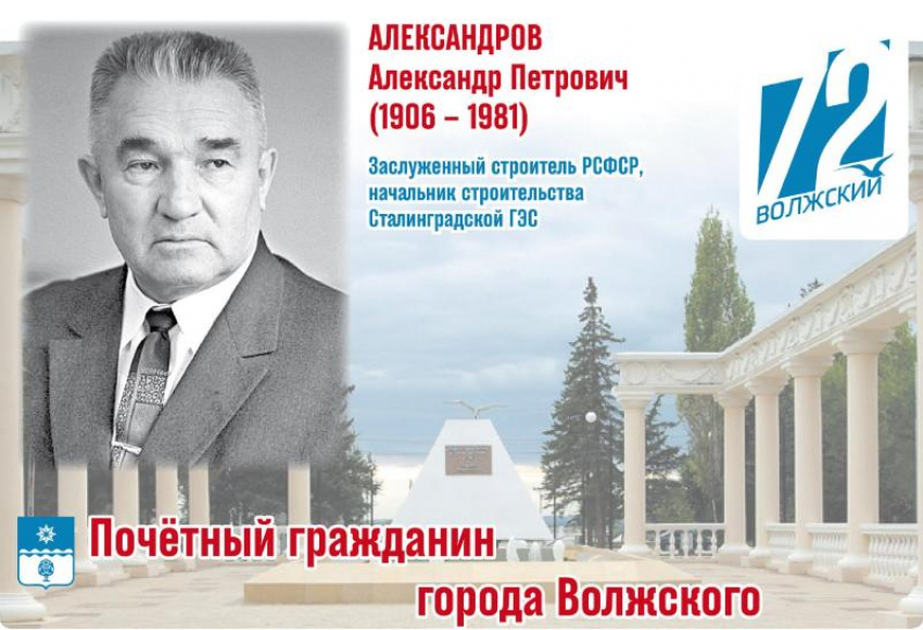 Малоизвестные факты о человеке, чье имя носит улица Волжского: невероятная судьба Александра Александрова