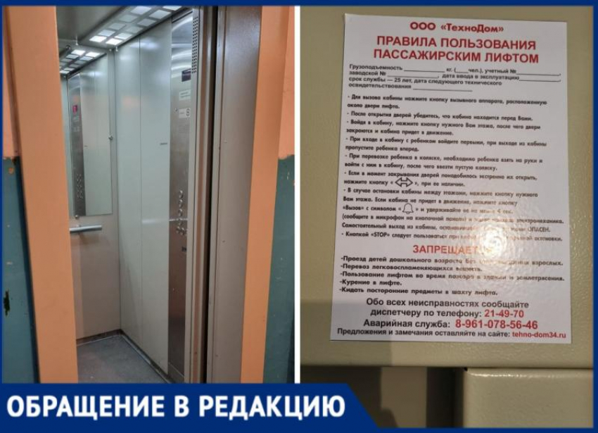 Новый лифт выходит из строя каждый день: жители Волжского не понимают, на что идут деньги