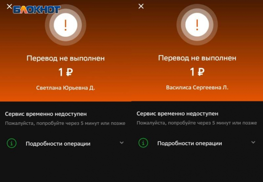 Масштабный сбой в работе «Сбера»: волжане не могут перевести деньги с карт и счетов