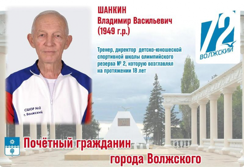 Гимнастика длиною в жизнь: история Почетного гражданина Волжского, воспитавшего чемпионов