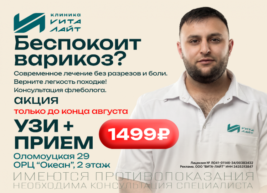 Цены на диагностику вен скоро вырастут. Успейте за 1 499 ₽
