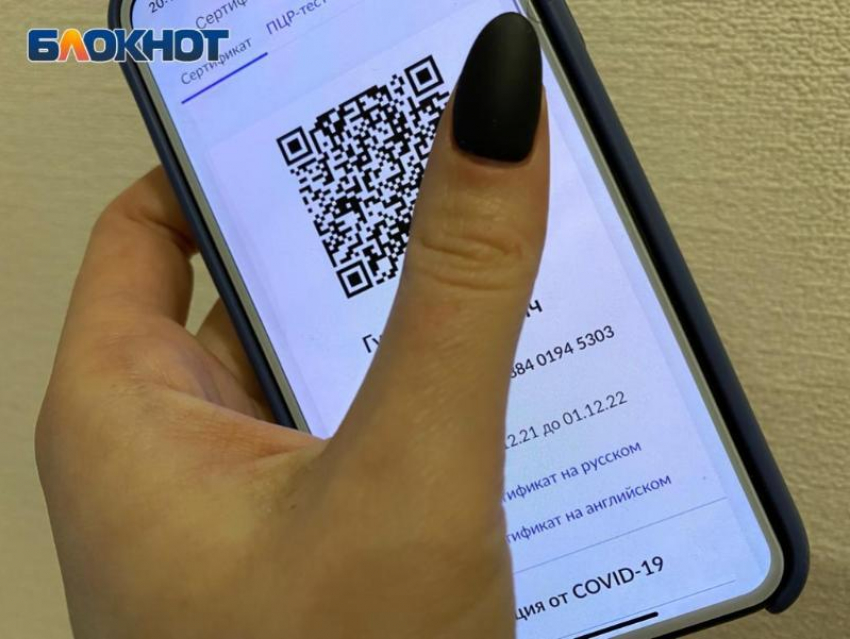 В Волжском отменили QR-коды: решение губернатора Бочарова