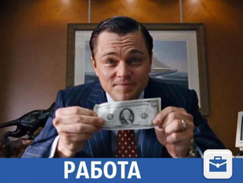В Волжском ждут менеджера по работе с клиентами в офис