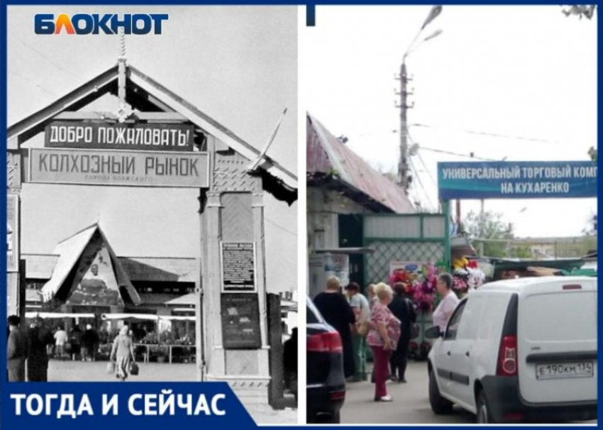 В 1958 году впервые в Волжском заработал вещевой «Колхозный рынок»