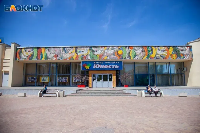 Из кинотеатра в пространство для молодежи: история создания «Юности» в Волжском