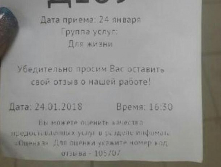 Волжанке пришлось ждать приема в МФЦ более двух часов