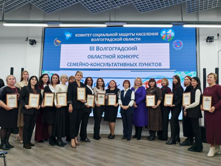 Волжские специалисты признаны одними из лучших в области: подведены итоги конкурса  «Во имя счастья семьи»