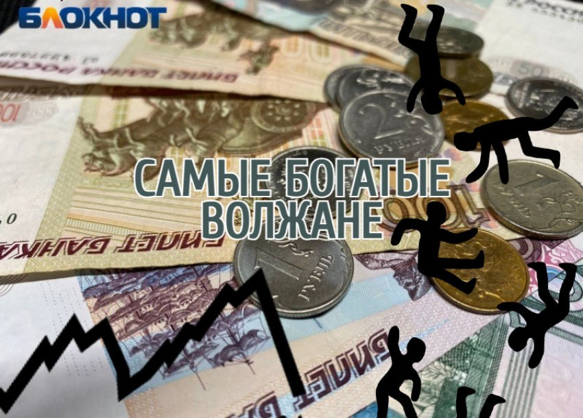 Волжский – город богачей? Местные жители так не считают