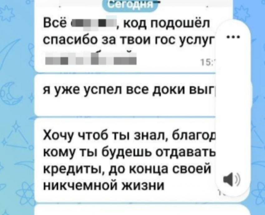 «Спасибо за твои госуслуги»: на волжанку едва не оформили кредиты из-за чата дома, мошенники напали через Макс