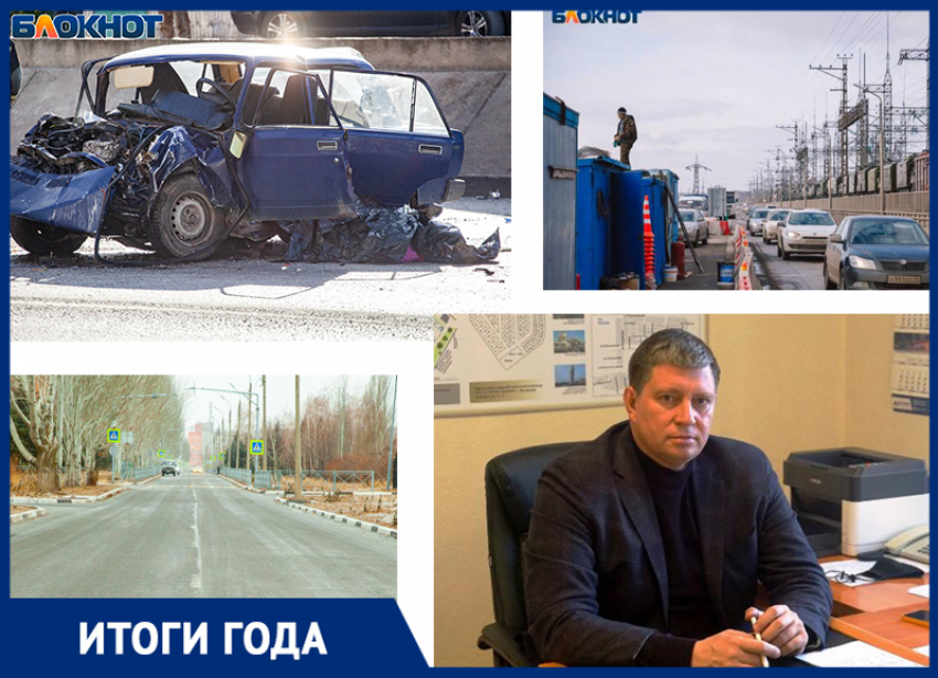 Ремонт на миллиард, смена руководства, смертельные ДТП и недовольные волжане: итоги года-2020