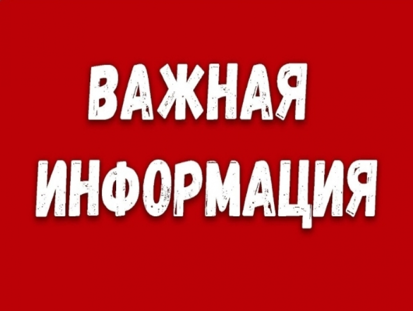 «Рефлекс» предупреждает о случаях мошенничества