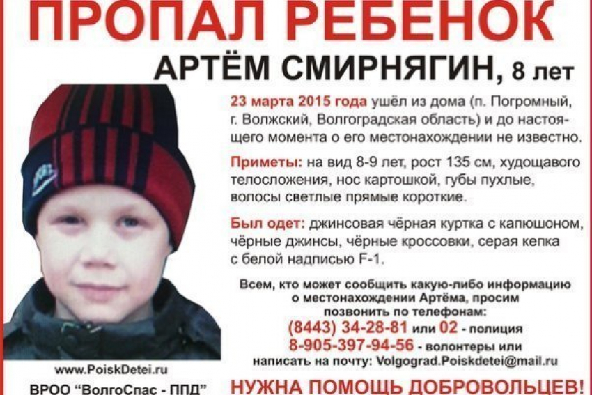 В Волжском 8-летний мальчик сбежал из дома после ссоры с родителями