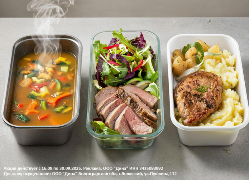 Услуга дня! Бесплатная доставка комплексных обедов