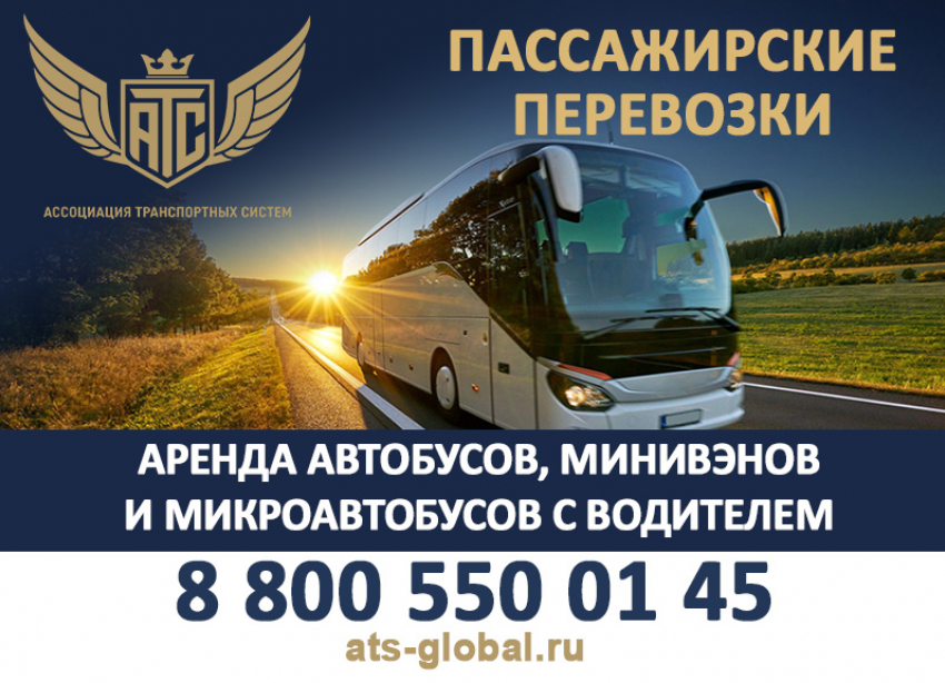 «Ассоциация транспортных систем»: для тех, кто ценит комфорт и безопасность в дороге