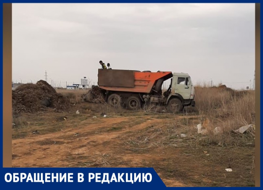 В Волжском из КАМАЗов выгружают сухие ветки и мусорные пакеты рядом с СНТ: видео