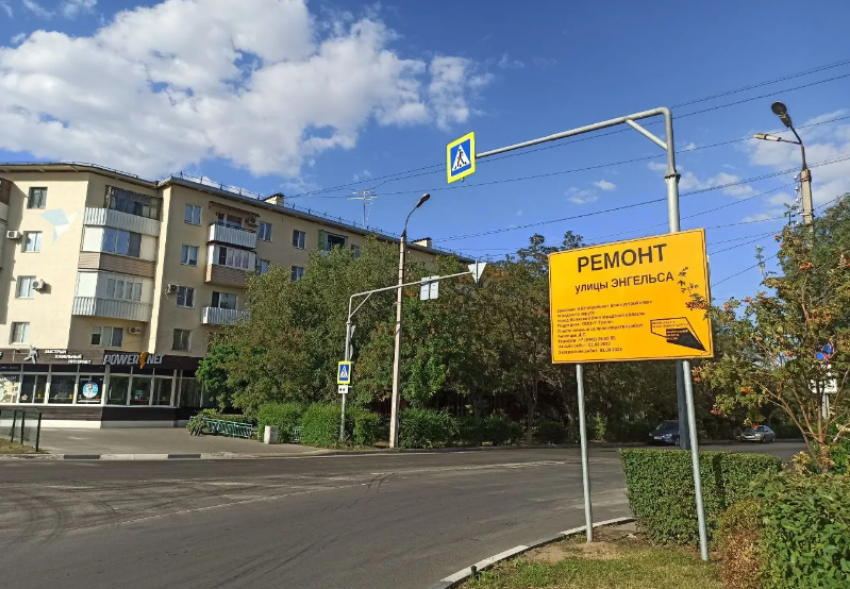 В Волжском продолжается ремонт улицы Энгельса по нацпроекту