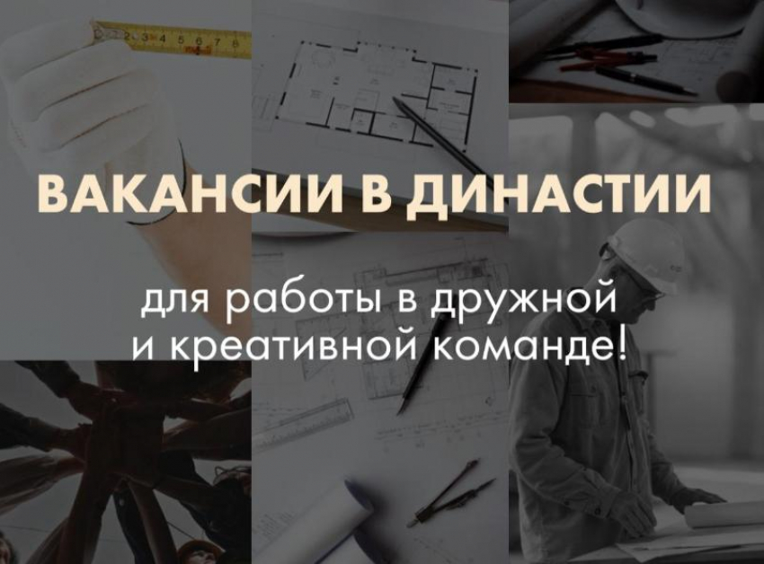 Работа в Волжском есть! Убедитесь сами