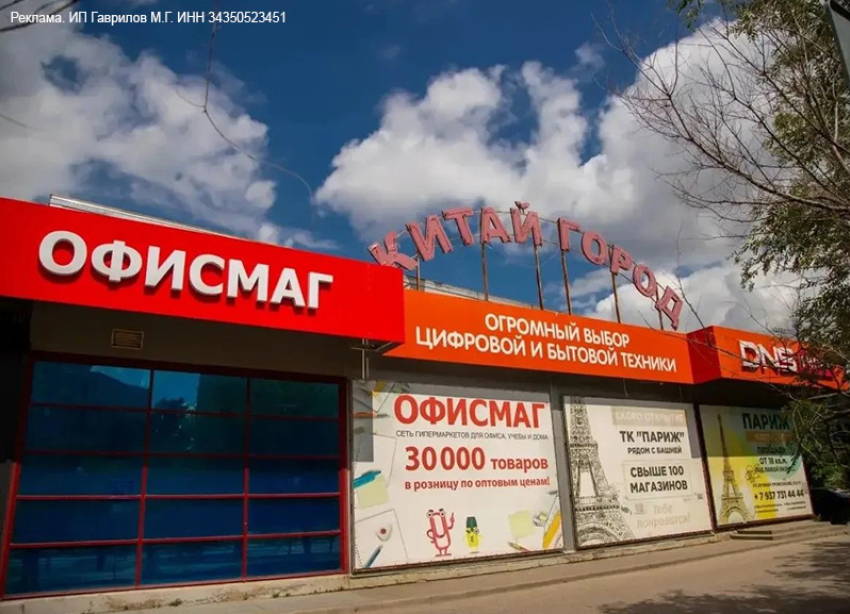 Хотите готовый бизнес? В Волжском продается ТЦ «Китай город»