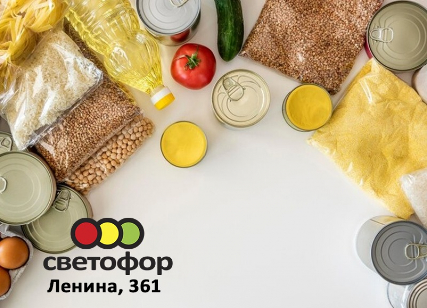 Жаркая пора в магазине Светофор! Цены просто тают