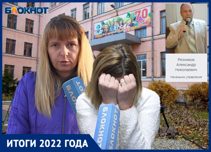 Трагедия на школьном стадионе и поездка на ледоколе: главные события образования 2022 года в Волжском