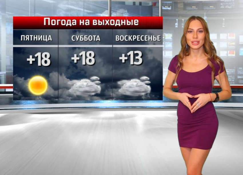 Осень вступила в свои права: прогноз погоды на выходные в Волжском