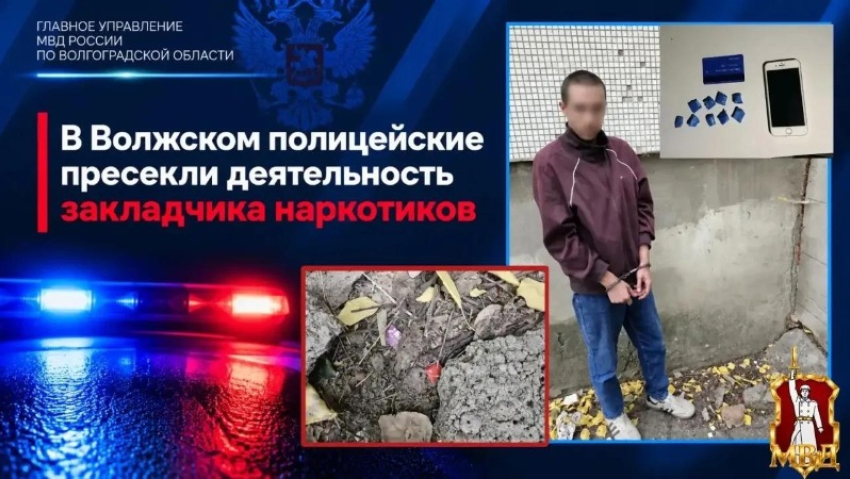 В Волжском задержали подозреваемого в сбыте наркотических веществ 