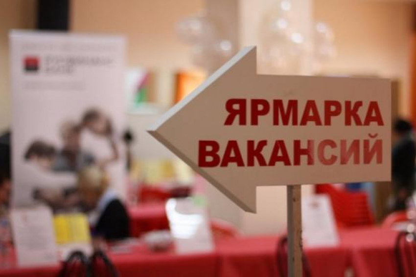 Жителям Волжского предлагают новые вакансии