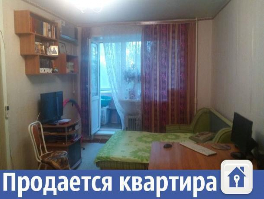 Отличную однокомнатную квартиру продают в центре Волжского