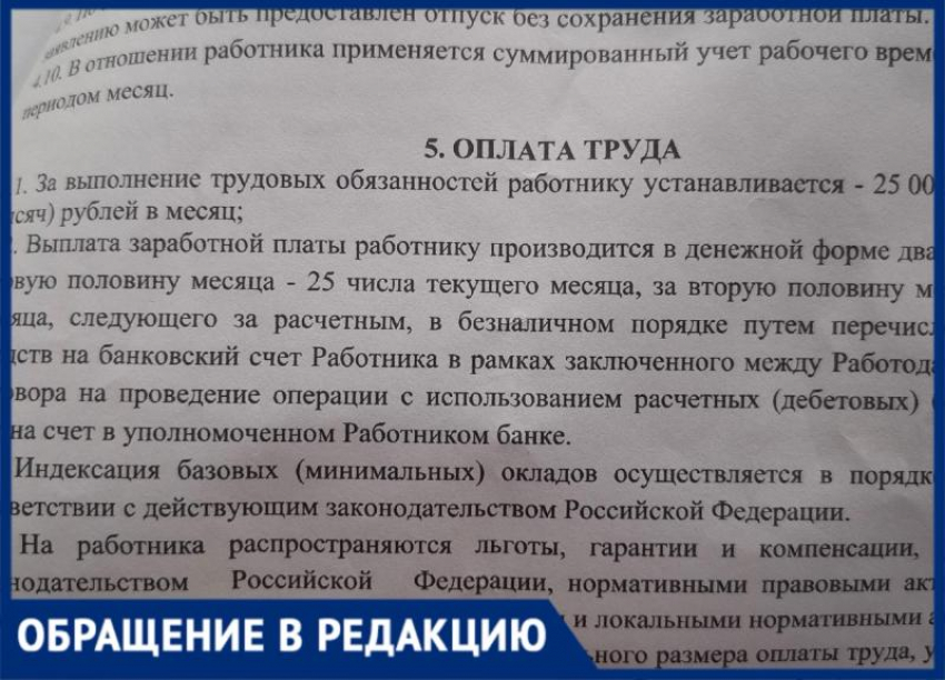Стажировка с обманом: волжанка предупредила о нечестном работодателе