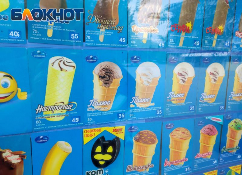 Стаканчик мороженого за 114 рублей: обзор цен на летнее лакомство в Волжском