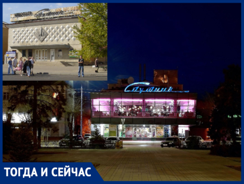 На память из прошлого кинотеатр «Спутник» оставил в себе только название