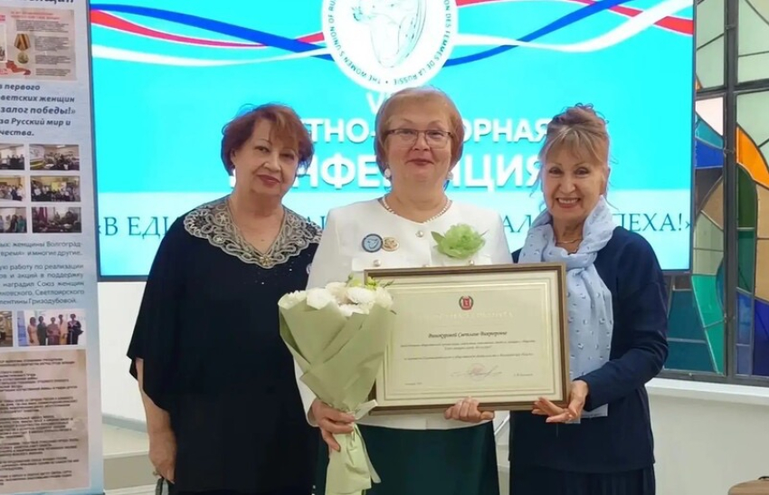 Председатель Союза женщин Волжского получила Почётную грамоту губернатора