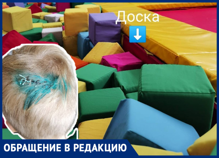 В Волгограде 8-летний мальчик получил травму черепа на батутах