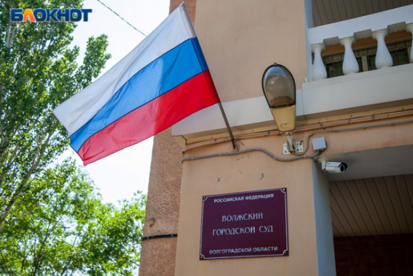 Имущество на 13 миллиардов экс-главы Верховного суда Адыгеи Волжский суд конфисковал в пользу государства