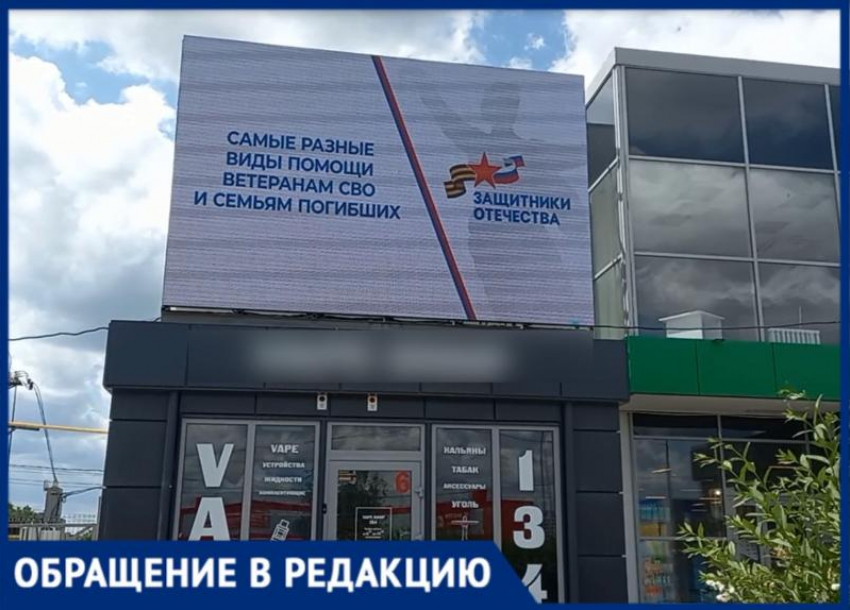 В Волжском неизвестные расстреляли экран на ТЦ с роликами по призыву на службу по контракту в ряды ВС РФ