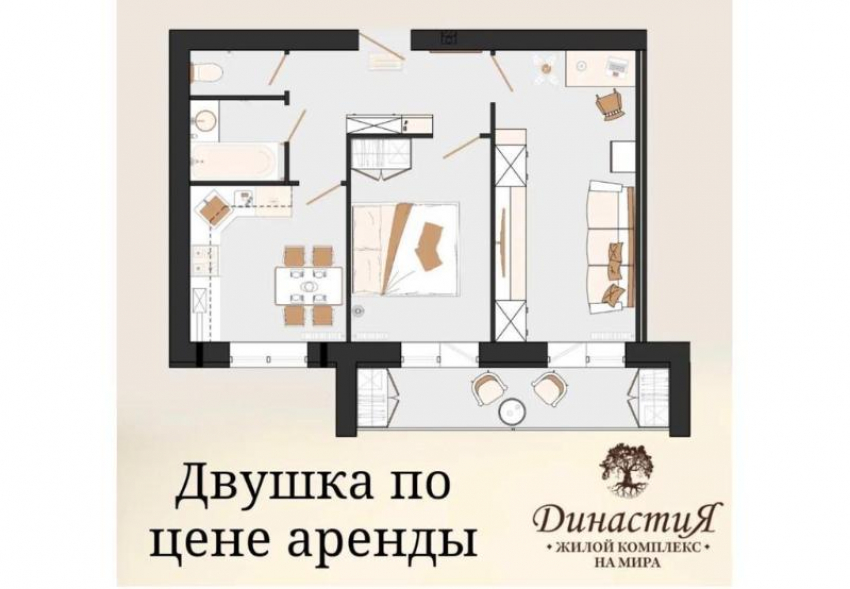 Уютная квартира от ЖК «Династия»