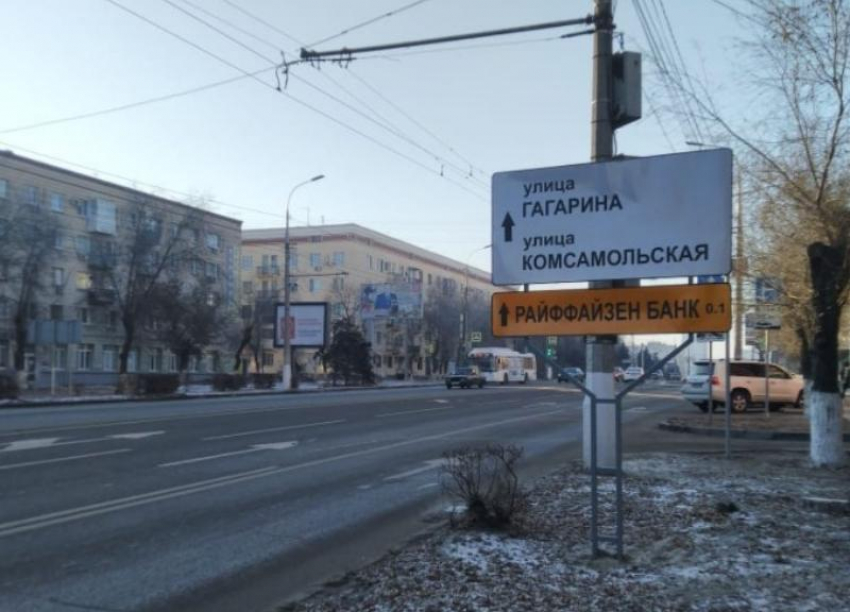 «От слова «комса»: волжанка увидела опечатку в названии улицы Волгограда