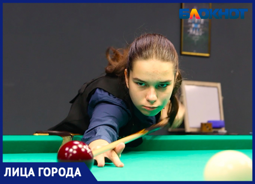 Юная чемпионка России по бильярду Катя Брытченко провела мастер-класс для «Блокнота»