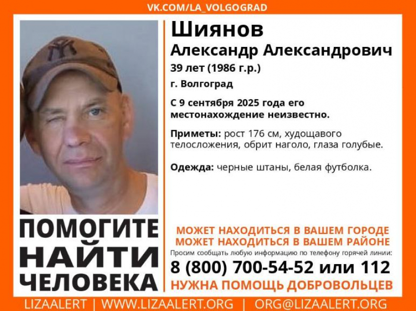 Четвертый день разыскивают без вести пропавшего мужчину: может быть в Волжском