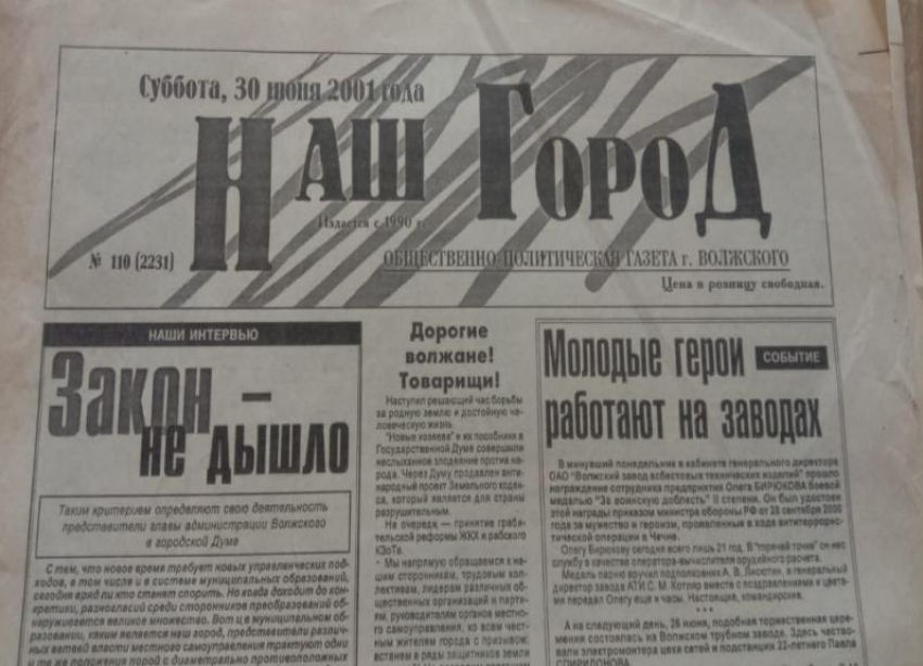 Наркоман задавил насмерть девушку, а вторую покалечил: по страницам старых газет