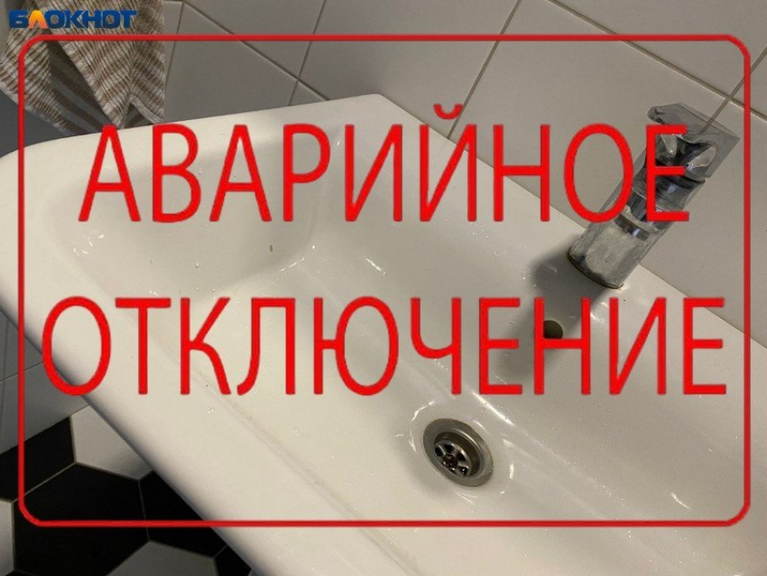 Без холодной воды остались 4 дома в Волжском