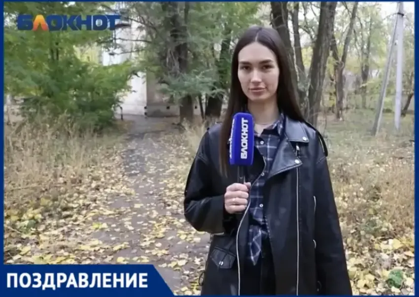 «Блокнот Волжский» поздравляет корреспондента Анастасию Куприянову с Днем Рождения