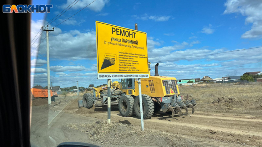 В Волжском на 99% завершили ремонт дорог