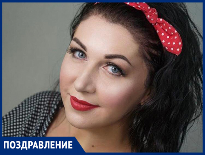 С днем рождения, Ольга! 